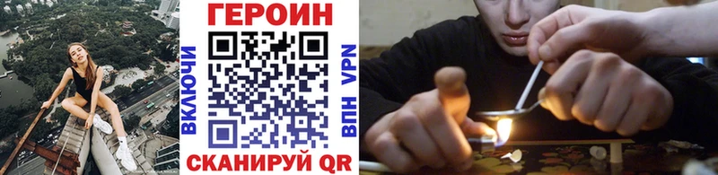 ГЕРОИН VHQ  Купить где  Мценск 
