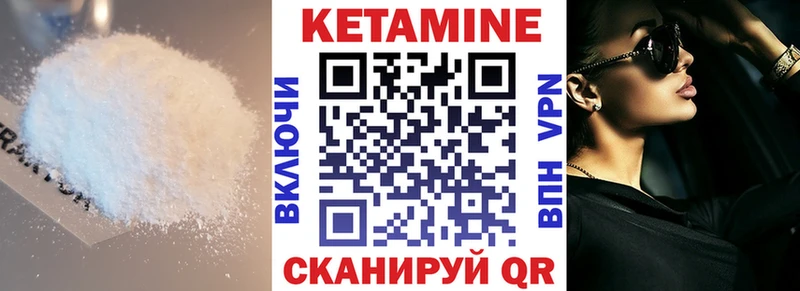 КЕТАМИН VHQ  Купить где  Мценск 