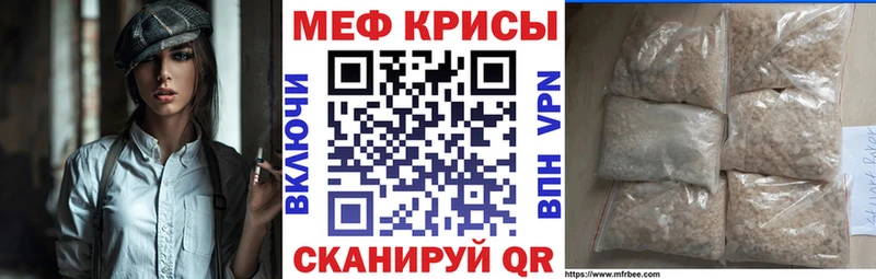 Меф mephedrone  Купить  Мценск 